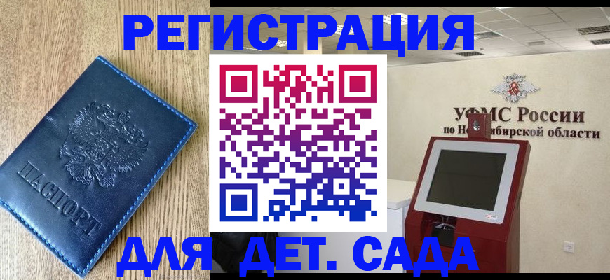 миграционный учет в Райчихинске