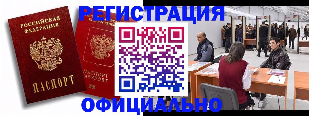 прописка для кредита в Райчихинске