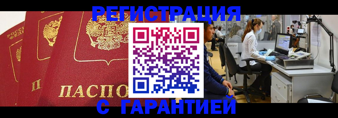 временная регистрация адрес в Райчихинске