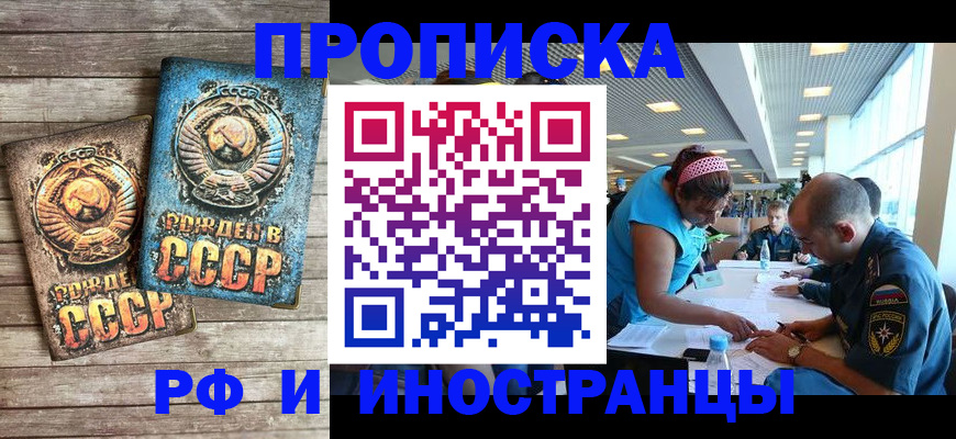 прописка для кредита в Райчихинске